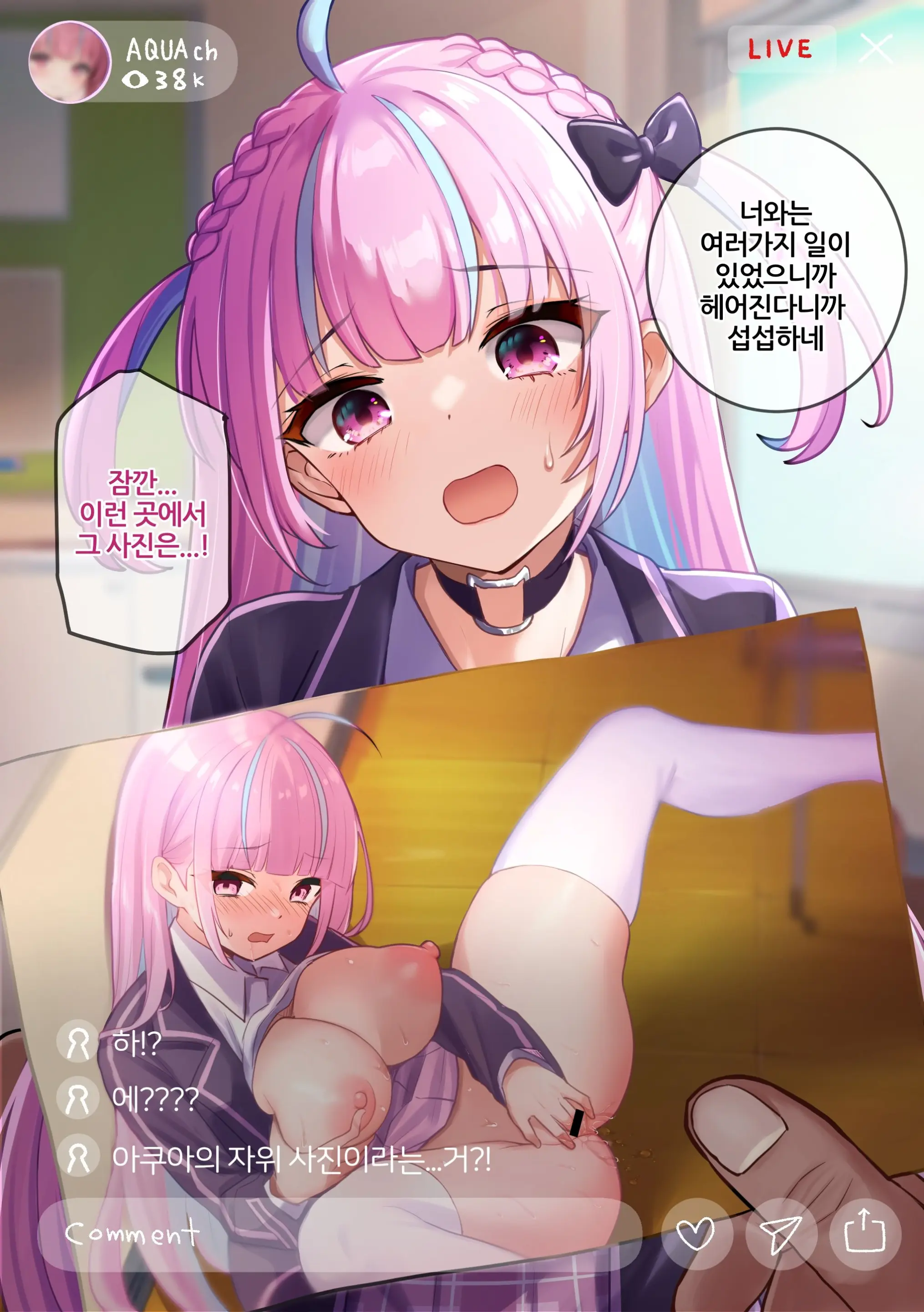 Ecchi O Haishin Sarechau Aqua